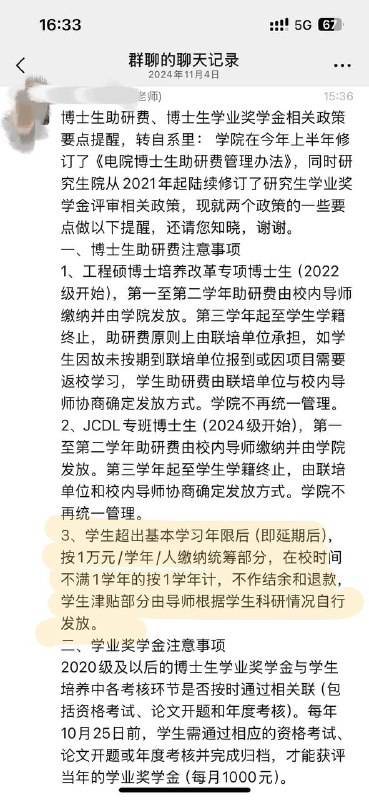 谁来交大电院读博我笑死谁🤣