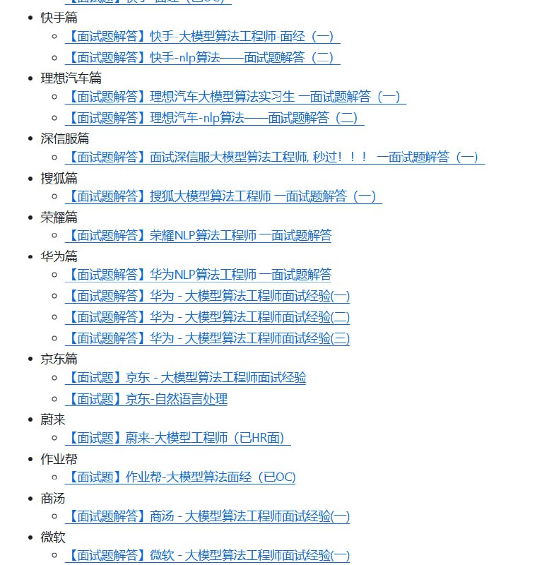 大厂大模型算法岗常考题汇总 | AwesomeInterview 汇集海量面试资料，助你高效备考，提升求职竞争力  • 覆盖编程语言、算法、系统设计、操作系统、数据库、网络、安全等多个技术领域  • 精选经典面试题与详解，涵盖初级到高级难度，适合不同阶段求职者  • 收录各大互联网公司真题及面试经验分享，助你把握行业趋势与面试重点  • 持续更新，社区活跃，支持贡献与交流，打造动态学习平台大厂大模型算法岗常考题汇总 | AwesomeInterview 汇集海量面试资料，助你高效备考，提升求职竞争力  • 覆盖编程语言、算法、系统设计、操作系统、数据库、网络、安全等多个技术领域  • 精选经典面试题与详解，涵盖初级到高级难度，适合不同阶段求职者  • 收录各大互联网公司真题及面试经验分享，助你把握行业趋势与面试重点  • 持续更新，社区活跃，支持贡献与交流，打造动态学习平台