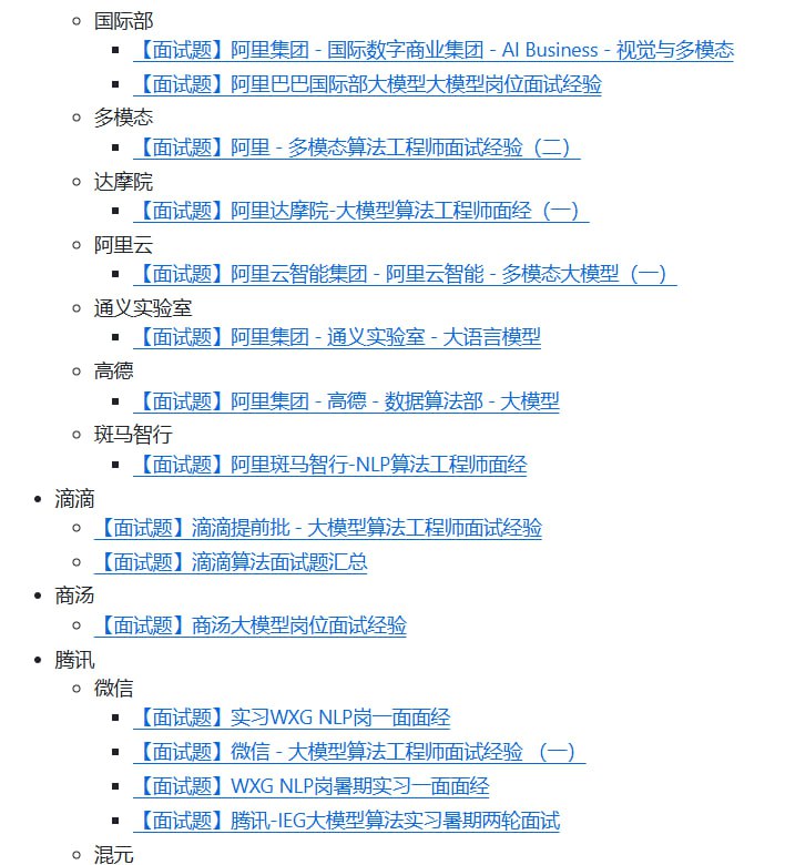 大厂大模型算法岗常考题汇总 | AwesomeInterview 汇集海量面试资料，助你高效备考，提升求职竞争力  • 覆盖编程语言、算法、系统设计、操作系统、数据库、网络、安全等多个技术领域  • 精选经典面试题与详解，涵盖初级到高级难度，适合不同阶段求职者  • 收录各大互联网公司真题及面试经验分享，助你把握行业趋势与面试重点  • 持续更新，社区活跃，支持贡献与交流，打造动态学习平台大厂大模型算法岗常考题汇总 | AwesomeInterview 汇集海量面试资料，助你高效备考，提升求职竞争力  • 覆盖编程语言、算法、系统设计、操作系统、数据库、网络、安全等多个技术领域  • 精选经典面试题与详解，涵盖初级到高级难度，适合不同阶段求职者  • 收录各大互联网公司真题及面试经验分享，助你把握行业趋势与面试重点  • 持续更新，社区活跃，支持贡献与交流，打造动态学习平台