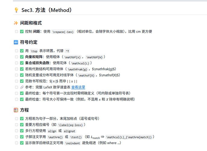 Academic-LaTeX-Writing-Submission-Checklist：学术写作与投稿的“一站式”检查清单，助你轻松应对顶会顶刊投稿涵盖从写作到投稿全流程，系统性强；提供详细排版、图表、公式等规范，细节把控到位；包含中英文版本，适用广泛Academic-LaTeX-Writing-Submission-Checklist：学术写作与投稿的“一站式”检查清单，助你轻松应对顶会顶刊投稿涵盖从写作到投稿全流程，系统性强；提供详细排版、图表、公式等规范，细节把控到位；包含中英文版本，适用广泛