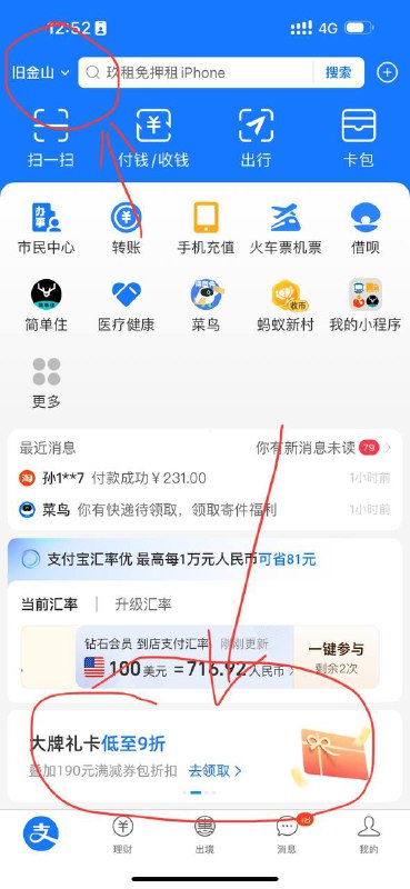 支付宝购买苹果礼品卡+开通Chatgpt Plus(小白适用，大佬不用看)chatgpt plus可以利用美区apple商店进行充值，这个花费只受汇率影响