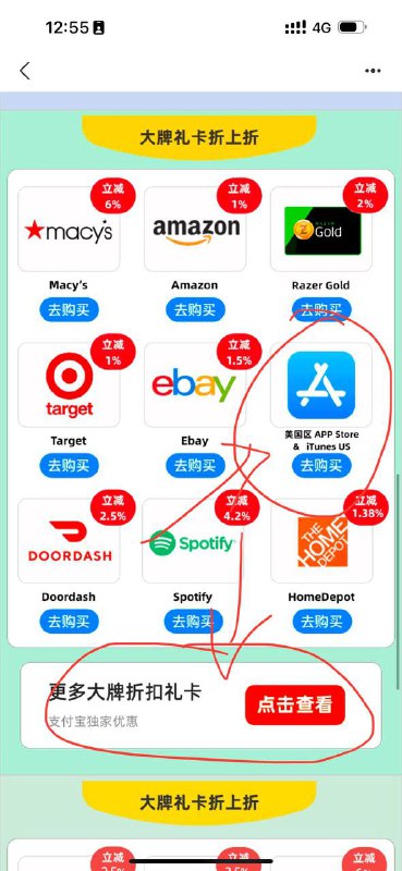 支付宝购买苹果礼品卡+开通Chatgpt Plus(小白适用，大佬不用看)chatgpt plus可以利用美区apple商店进行充值，这个花费只受汇率影响