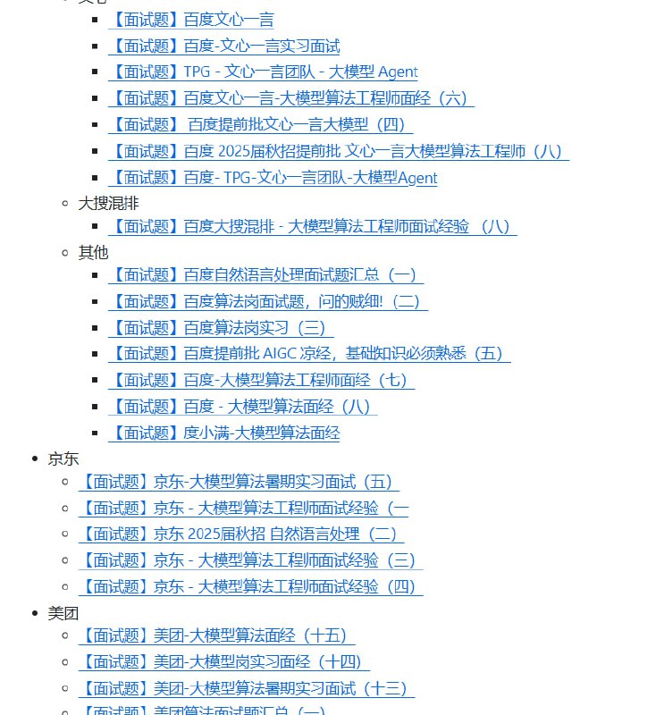 大厂大模型算法岗常考题汇总 | AwesomeInterview 汇集海量面试资料，助你高效备考，提升求职竞争力  • 覆盖编程语言、算法、系统设计、操作系统、数据库、网络、安全等多个技术领域  • 精选经典面试题与详解，涵盖初级到高级难度，适合不同阶段求职者  • 收录各大互联网公司真题及面试经验分享，助你把握行业趋势与面试重点  • 持续更新，社区活跃，支持贡献与交流，打造动态学习平台大厂大模型算法岗常考题汇总 | AwesomeInterview 汇集海量面试资料，助你高效备考，提升求职竞争力  • 覆盖编程语言、算法、系统设计、操作系统、数据库、网络、安全等多个技术领域  • 精选经典面试题与详解，涵盖初级到高级难度，适合不同阶段求职者  • 收录各大互联网公司真题及面试经验分享，助你把握行业趋势与面试重点  • 持续更新，社区活跃，支持贡献与交流，打造动态学习平台