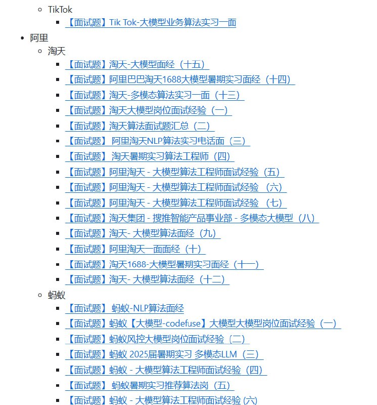 大厂大模型算法岗常考题汇总 | AwesomeInterview 汇集海量面试资料，助你高效备考，提升求职竞争力  • 覆盖编程语言、算法、系统设计、操作系统、数据库、网络、安全等多个技术领域  • 精选经典面试题与详解，涵盖初级到高级难度，适合不同阶段求职者  • 收录各大互联网公司真题及面试经验分享，助你把握行业趋势与面试重点  • 持续更新，社区活跃，支持贡献与交流，打造动态学习平台大厂大模型算法岗常考题汇总 | AwesomeInterview 汇集海量面试资料，助你高效备考，提升求职竞争力  • 覆盖编程语言、算法、系统设计、操作系统、数据库、网络、安全等多个技术领域  • 精选经典面试题与详解，涵盖初级到高级难度，适合不同阶段求职者  • 收录各大互联网公司真题及面试经验分享，助你把握行业趋势与面试重点  • 持续更新，社区活跃，支持贡献与交流，打造动态学习平台