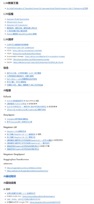 LLM全栈优质资源汇总 | llm-resource（LLM 百宝箱）LLM全栈优质资源汇总 | llm-resource（LLM 百宝箱）