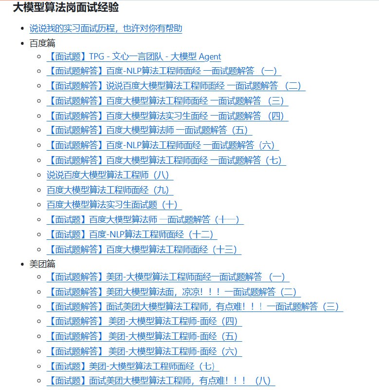 大厂大模型算法岗常考题汇总 | AwesomeInterview 汇集海量面试资料，助你高效备考，提升求职竞争力  • 覆盖编程语言、算法、系统设计、操作系统、数据库、网络、安全等多个技术领域  • 精选经典面试题与详解，涵盖初级到高级难度，适合不同阶段求职者  • 收录各大互联网公司真题及面试经验分享，助你把握行业趋势与面试重点  • 持续更新，社区活跃，支持贡献与交流，打造动态学习平台大厂大模型算法岗常考题汇总 | AwesomeInterview 汇集海量面试资料，助你高效备考，提升求职竞争力  • 覆盖编程语言、算法、系统设计、操作系统、数据库、网络、安全等多个技术领域  • 精选经典面试题与详解，涵盖初级到高级难度，适合不同阶段求职者  • 收录各大互联网公司真题及面试经验分享，助你把握行业趋势与面试重点  • 持续更新，社区活跃，支持贡献与交流，打造动态学习平台
