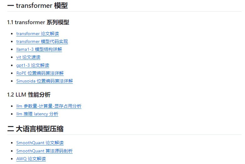 llm_note：一个全面的大语言模型(LLM)技术学习笔记库，涵盖Transformer模型结构、模型压缩、推理部署、高性能计算等核心内容