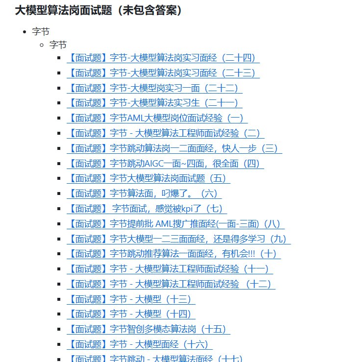 大厂大模型算法岗常考题汇总 | AwesomeInterview 汇集海量面试资料，助你高效备考，提升求职竞争力  • 覆盖编程语言、算法、系统设计、操作系统、数据库、网络、安全等多个技术领域  • 精选经典面试题与详解，涵盖初级到高级难度，适合不同阶段求职者  • 收录各大互联网公司真题及面试经验分享，助你把握行业趋势与面试重点  • 持续更新，社区活跃，支持贡献与交流，打造动态学习平台大厂大模型算法岗常考题汇总 | AwesomeInterview 汇集海量面试资料，助你高效备考，提升求职竞争力  • 覆盖编程语言、算法、系统设计、操作系统、数据库、网络、安全等多个技术领域  • 精选经典面试题与详解，涵盖初级到高级难度，适合不同阶段求职者  • 收录各大互联网公司真题及面试经验分享，助你把握行业趋势与面试重点  • 持续更新，社区活跃，支持贡献与交流，打造动态学习平台