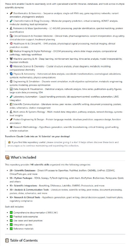 一个专门给科研工作者的Claude Code Skill项目