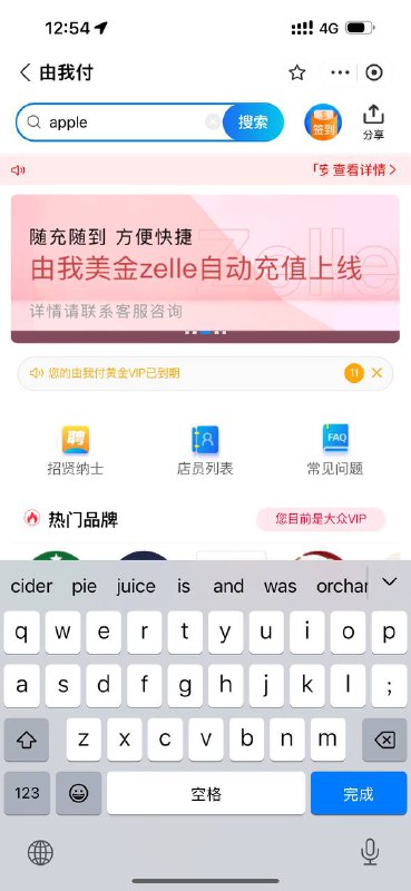 支付宝购买苹果礼品卡+开通Chatgpt Plus(小白适用，大佬不用看)chatgpt plus可以利用美区apple商店进行充值，这个花费只受汇率影响